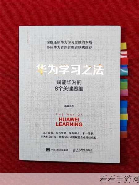 华为版赢在思维震撼上线，挑战你的脑力极限，赢取丰厚奖励！