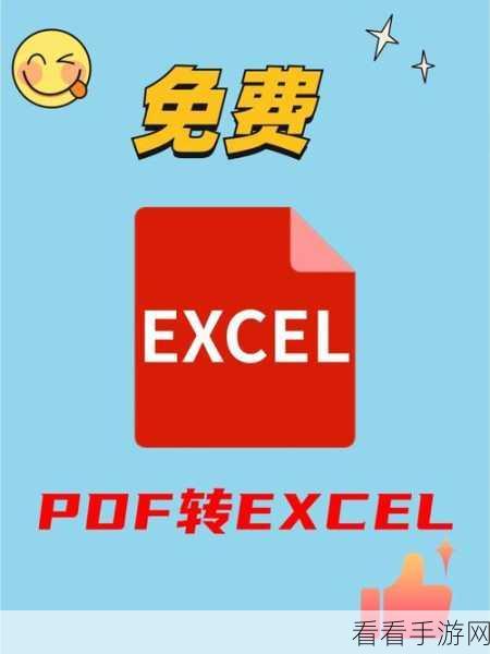 Excel 表格红色批注框的精妙设置秘籍