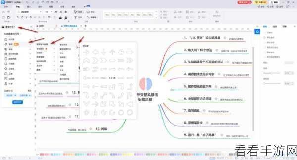 轻松掌握！亿图图示创建圈内双箭头的独家秘籍