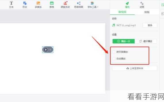 轻松搞定!电脑版希沃白板 5 为视频添加超链接秘籍