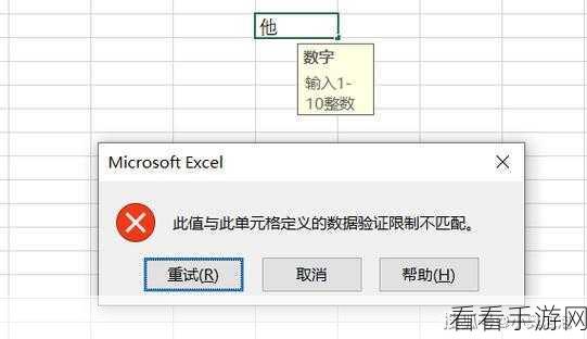 Excel 出错警告设置秘籍，表格输入零失误指南