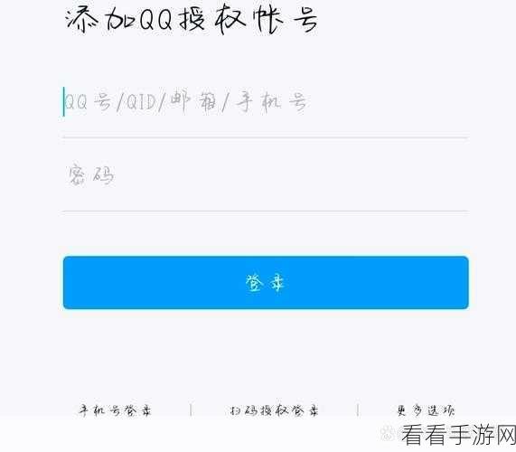 腾讯视频电脑版扫码登录全攻略