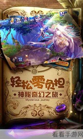 星辰奇缘UC版震撼上线，魔幻回合制对战手游新体验