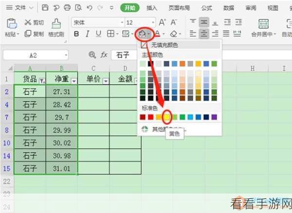 WPS Excel 图表标签图例标示添加秘籍