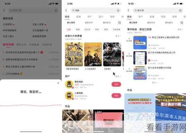 快手作品一键隐藏秘籍,详细图文教程大公开