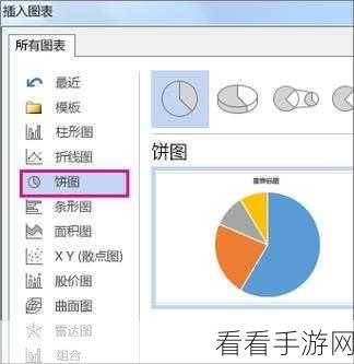 掌握 WPS Excel 饼图引导线添加秘籍