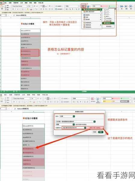 轻松掌握！WPS Excel 横向内容转纵向的秘籍