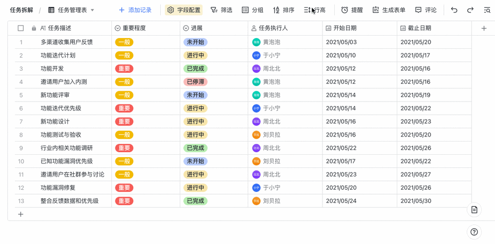 飞书电脑版入会自动开启字幕的便捷设置指南