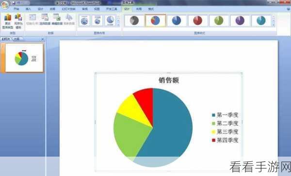 轻松搞定 PPT 饼图颜色修改秘籍