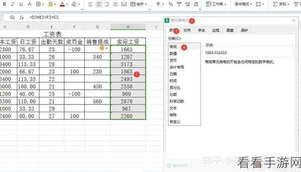 Excel 表格小数分隔符自定义秘籍大公开