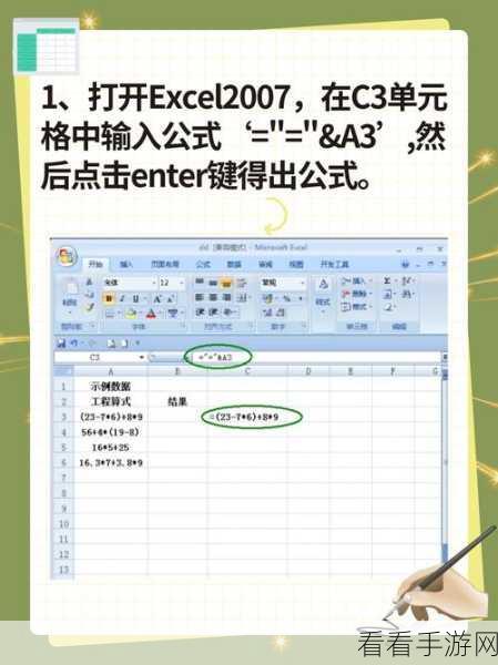 轻松解决 Excel 单元格无法直接输入的难题