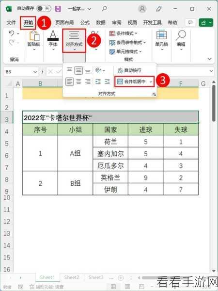 轻松解决 Excel 单元格无法直接输入的难题