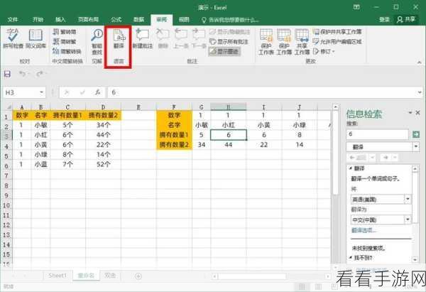 Excel 巧设，让第一行不再参与排序的秘诀