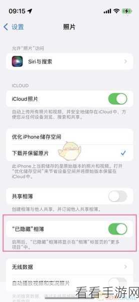 iPhone 13 隐藏照片秘籍大公开