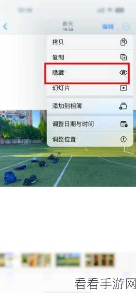 iPhone 13 隐藏照片秘籍大公开