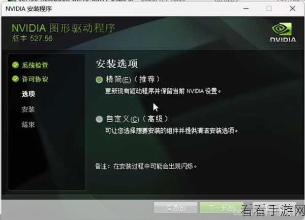 Win10 系统 NVIDIA 显卡驱动安装失败？完美解决方案在此！