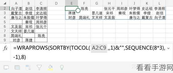 WPS Excel 中行转列的神奇秘籍