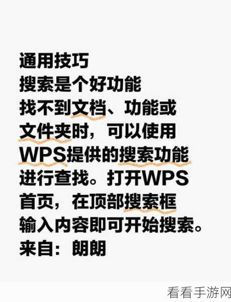 WPS PPT 打印秘籍，一页轻松打印 6 张的详细教程