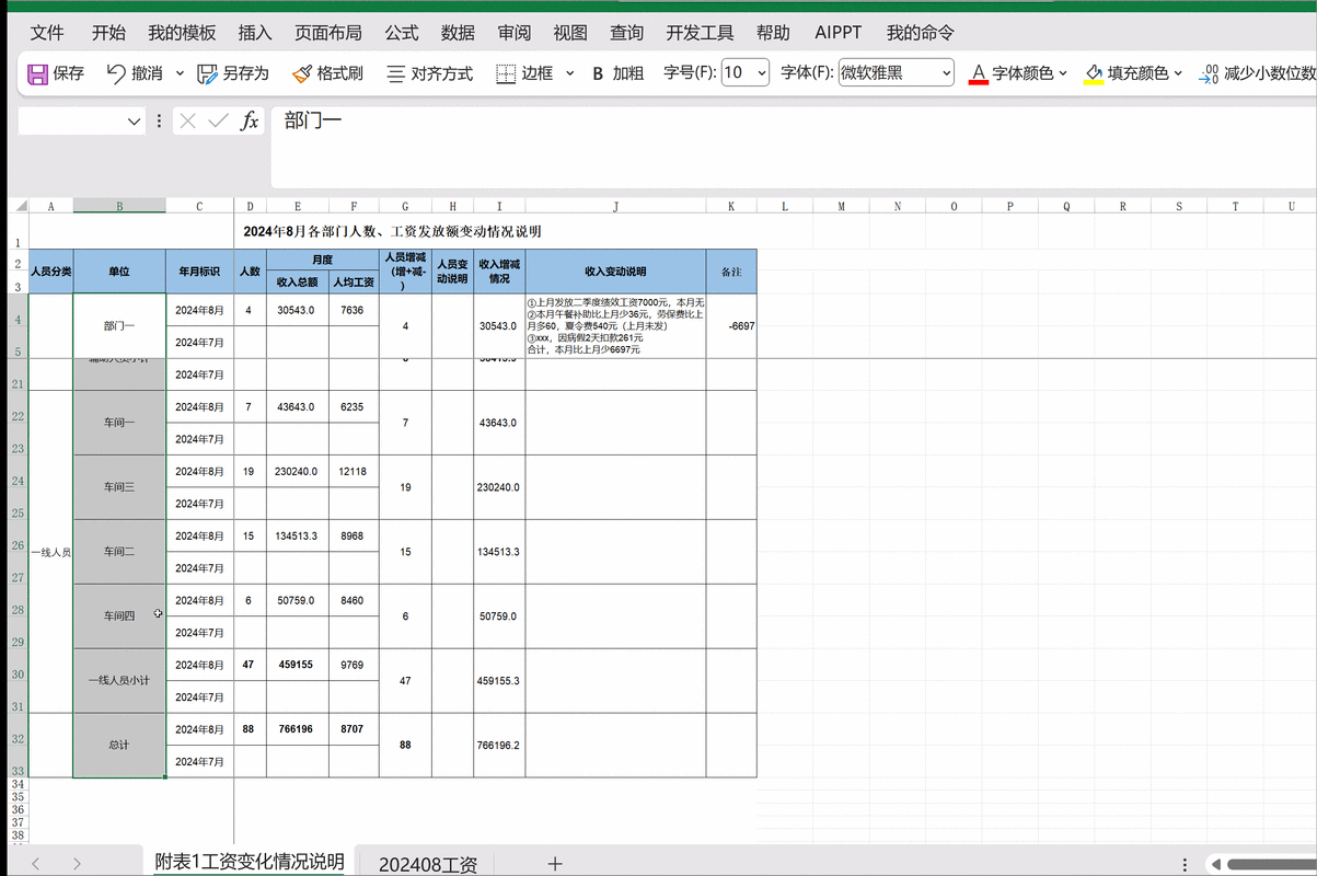 高效合并单元格内容，Excel 与 WPS 表格秘籍