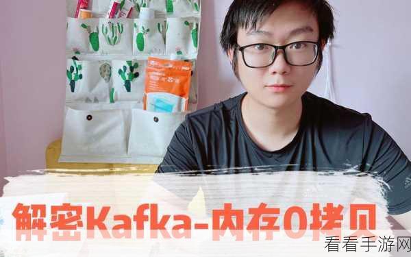 解密 Seatunnel Kafka 数据加密的神奇之道