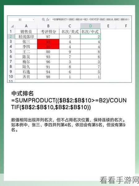 轻松搞定！WPS 表格中两表内容汇总秘籍