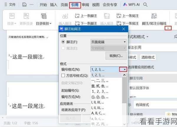 WPS 中解决括号与上标数字不对齐难题的实用指南