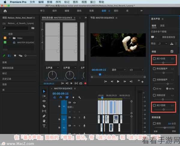 轻松掌握 PR 画面降噪秘籍，视频降噪处理全攻略