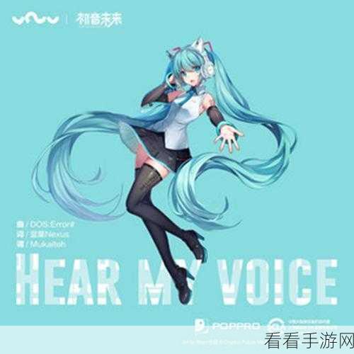 初音未来TapWonder新版上线，点击音符，与偶像共舞的音乐盛宴！