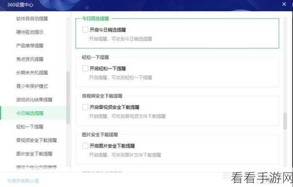 轻松搞定 360 安全浏览器安全防护设置秘籍