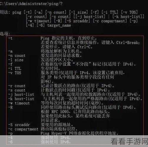 掌握 Android Ping 命令参数设置的秘籍