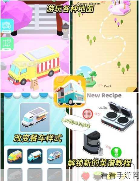 My Food Truck 3D火爆上线，打造你的梦幻餐车帝国，经营乐趣无限！