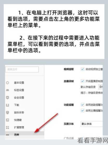 轻松搞定！搜狗浏览器添加网站至侧边栏的秘籍