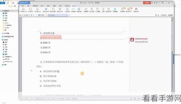 轻松搞定 WPS Word 批注框不显示难题