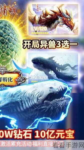 鲲游大荒,神话修仙手游震撼登场,探索异兽世界的奇幻之旅