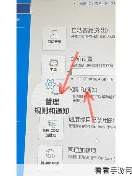 轻松搞定 Outlook 主题设置，秘籍在此！