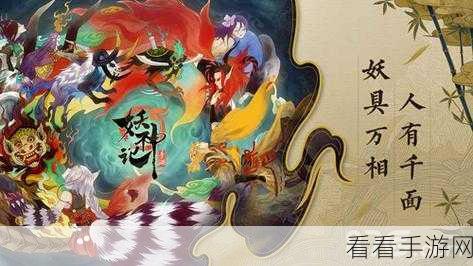 妖神记红包版手游震撼上线，沉浸式玄幻剧情，赢取丰厚红包奖励