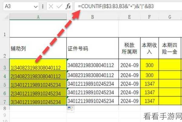 Excel 输入身份证号变E+17？轻松解决秘籍在此！