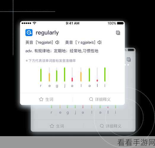 轻松搞定！欧路词典单词自动发音关闭秘籍