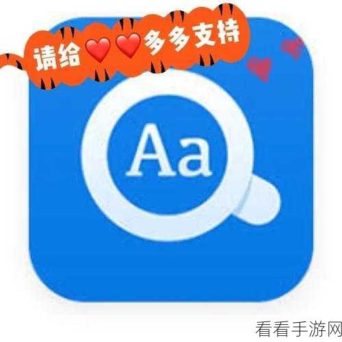 一键关闭欧路词典啾啾学习音效，秘籍在此！