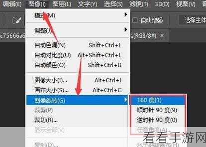 PS 图像翻转与旋转秘籍大公开