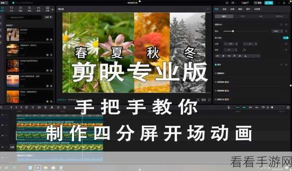 剪映电脑版，轻松将视频画面转为图片的秘籍