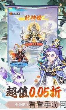 Q版仙侠新体验，封神传奇RPG战斗游戏深度解析