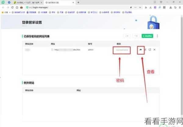 轻松搞定 360 极速浏览器账号密码保存秘籍