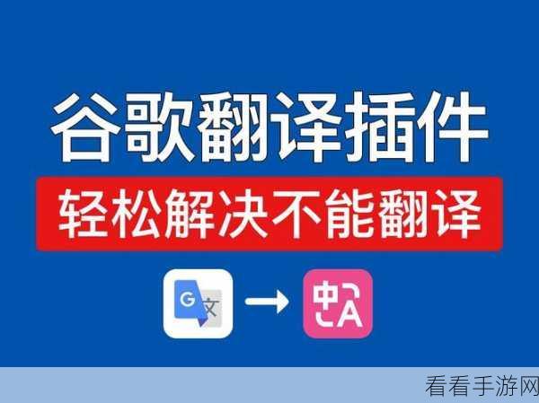 轻松掌握！谷歌浏览器朗读模式开启秘籍