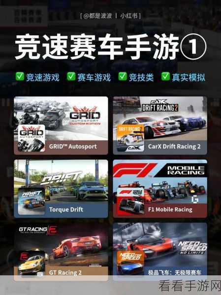全民赛车竞速，极速挑战，手机模拟驾驶新体验！