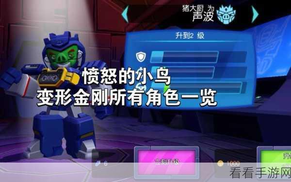 愤怒小鸟变形金刚3D射击冒险，修改版震撼来袭！