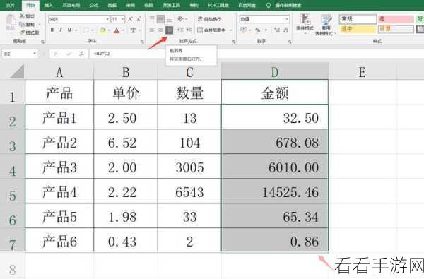 Excel 小数点快速对齐秘籍大公开