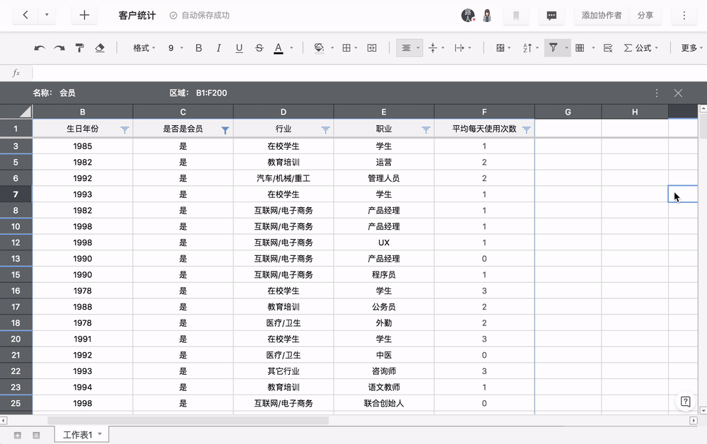 石墨文档单元格内容巧分配，两格轻松容纳一格内容