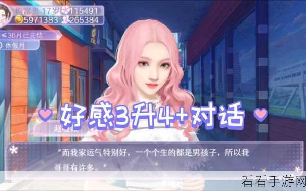 国服校花最新版本下载安装-以校花为题材的橙光恋爱游戏