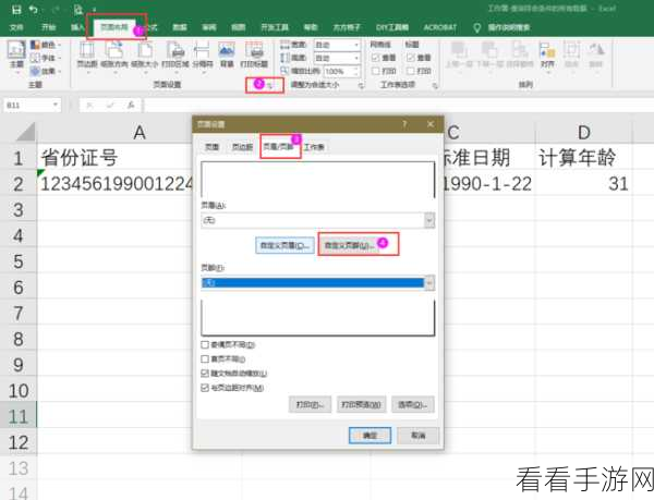 轻松搞定 Excel 表格默认字体设置秘籍